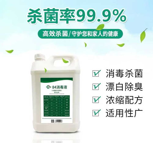 疫情期间居家消毒指南 安全有效使用消毒剂