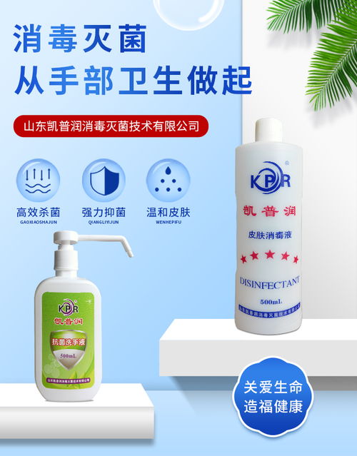 济南液体消毒剂哪个牌子好