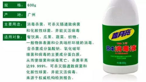 科学选用，安全操作 掌握五大消毒剂，筑牢家庭战“疫”防线